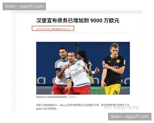 德甲联盟公布2025-26赛季中期财报，媒体版权收入同比增长8%